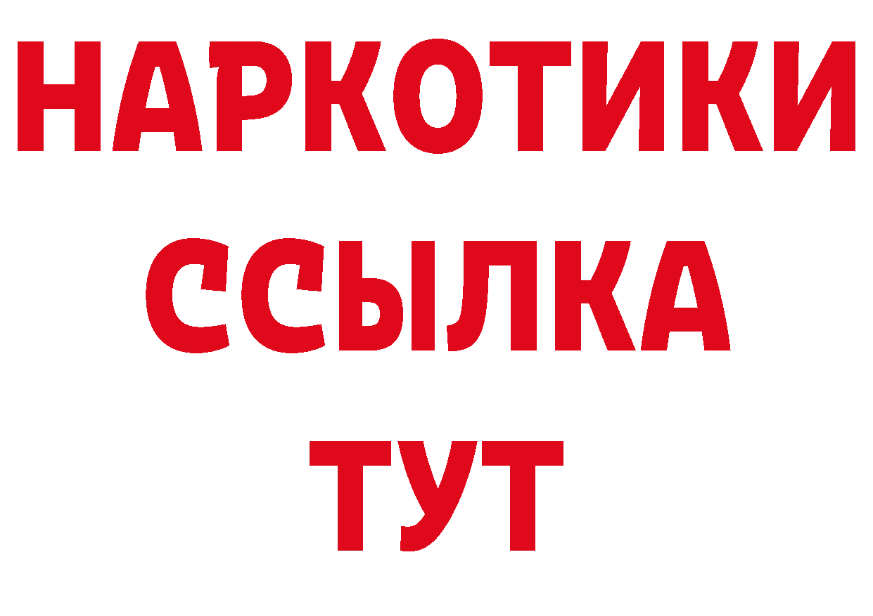 Героин белый рабочий сайт это гидра Новороссийск